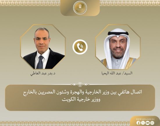 هاتفياً.. وزيرا خارجية مصر والكويت يبحثان تطورات الأوضاع في غزة