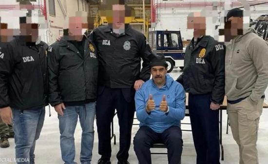 اليوم.. مادورو يمثل أمام محكمة اتحادية بنيويورك