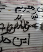 أحزاب كردية تدعو لإضراب عام في إيران