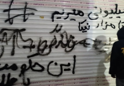 أحزاب كردية تدعو لإضراب عام في إيران