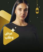 اسم مسلسل سلمى أبو ضيف في رمضان 2026