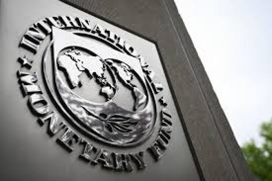 صندوق النقد الدولي يؤكد مرونة الاقتصاد العالمي