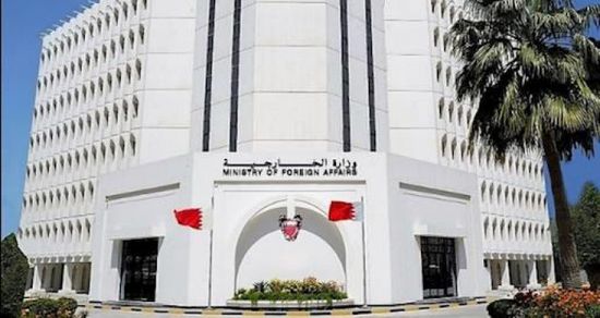 البحرين تتلقى دعوة للانضمام إلى مجلس السلام