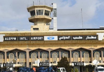 اعتباراً من الثلاثاء.. استئناف الحركة الجوية في مطار حلب الدولي