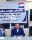 بدء الاجتماع السنوي للمكتب التنفيذي لـ"الصحفيين الجنوبيين"