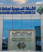 "صناعة الورق" تبرم اتفاقية تمويل بـ 150 مليون ريال سعودي