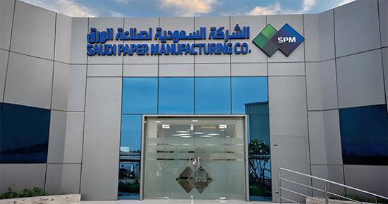 "صناعة الورق" تبرم اتفاقية تمويل بـ 150 مليون ريال سعودي