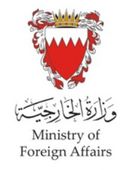 عاهل البحرين يقبل دعوة ترامب للانضمام لـ"مجلس السلام" في غزة