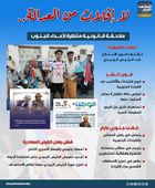 لا إفلات من العدالة.. ملاحقة قانونية منتظرة لأعداء الجنوب (إنفوجراف)