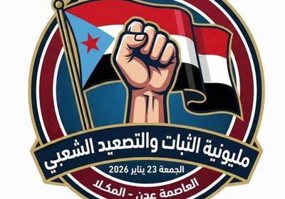 تحضيرية مليونية "الثبات" تستعرض الترتيبات النهائية للفعالية الجماهيرية