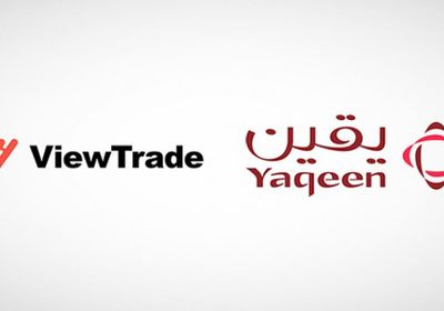 شراكة بين "يقين" و"ViewTrade" للوصول إلى السوق السعودي
