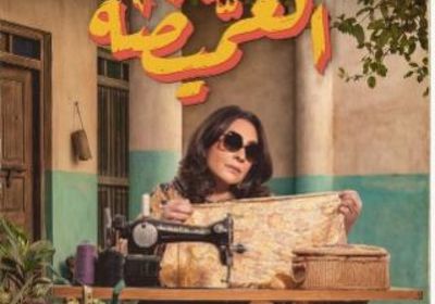 دراما رمضان 2026.. قصة وأبطال المسلسل الكويتي "الغميضة"