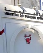 البحرين ترحب باستضافة الإمارات للمحادثات الثلاثية بشأن الحرب في أوكرانيا