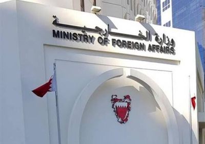 البحرين ترحب باستضافة الإمارات للمحادثات الثلاثية بشأن الحرب في أوكرانيا