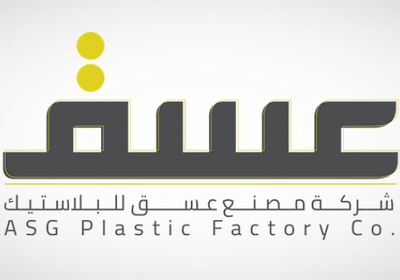 مصنع عسق يحصد تصنيفاً ائتمانياً بدرجة BBB مع نظرة مستقرة