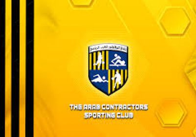 نتيجة مباراة المقاولون العرب والبنك الأهلي في الدوري المصري