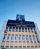 وقفة سلمية في التواهي غدا احتجاجا على إغلاق مقر الجمعية الوطنية