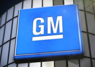 "جنرال موتورز" ترفع توزيعات الأرباح وتعتمد برنامج شراء أسهم