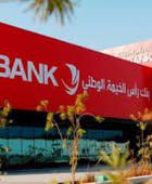 أرباح "راك بنك" تقفز إلى 2.59 مليار درهم بنهاية 2025