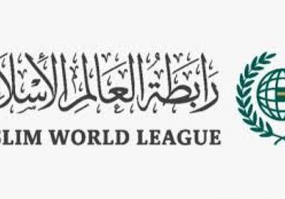 رابطة العالم الإسلامي تدين الهجمات الإرهابية في بلوشستان 