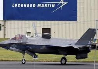 "لوكهيد مارتن" تفتتح مصنعاً للبرمجيات في الرياض