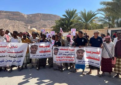 وقفة احتجاجية في سيئون للمطالبة بالإفراج عن المقدم الفيل