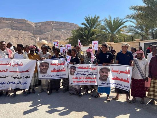 وقفة احتجاجية في سيئون للمطالبة بالإفراج عن المقدم الفيل