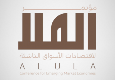 السعودية تجمع قادة المال العالميين لرسم مستقبل الأسواق الناشئة