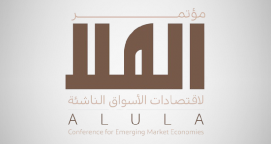 السعودية تجمع قادة المال العالميين لرسم مستقبل الأسواق الناشئة