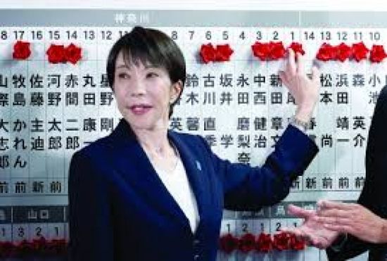 حزب تاكايشي يكتسح الانتخابات البرلمانية في اليابان