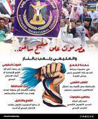 حضرموت على صفيح ساخن.. والعليمي يلعب بالنار (إنفوجراف)