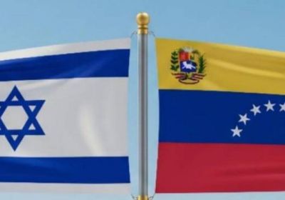 فنزويلا ترسل أول شحنة نفط إلى إسرائيل منذ سنوات