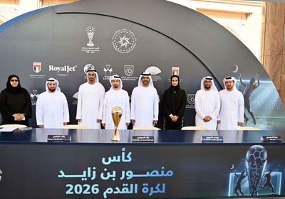 مشاركة 16 فريقًا في النسخة الـ13 لكأس منصور بن زايد لكرة القدم