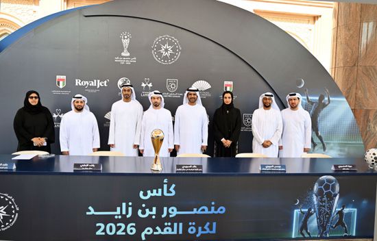 مشاركة 16 فريقًا في النسخة الـ13 لكأس منصور بن زايد لكرة القدم