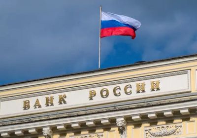 البنك المركزي الروسي يواصل سلسلة خفض الفائدة