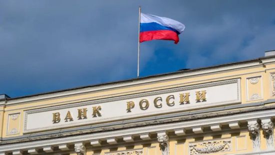 البنك المركزي الروسي يواصل سلسلة خفض الفائدة