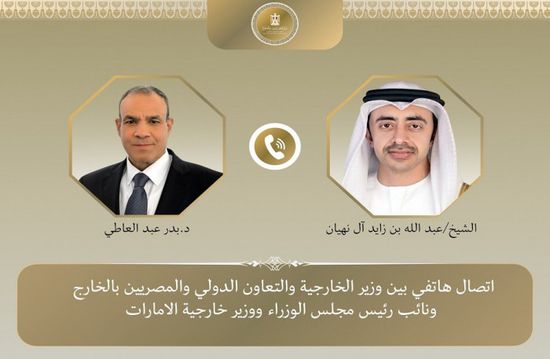 هاتفياً.. وزير الخارجية المصري يبحث مع نظيره الإماراتي مستجدات الأوضاع الإقليمية