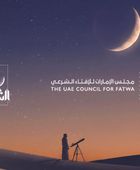 الإمارات للإفتاء يعلن انعقاد لجنة تحري هلال رمضان الثلاثاء المقبل