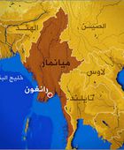 ميانمار تطرد سفير تيمور الشرقية