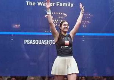 نور الشربيني تتوج ببطولة تكساس للإسكواش