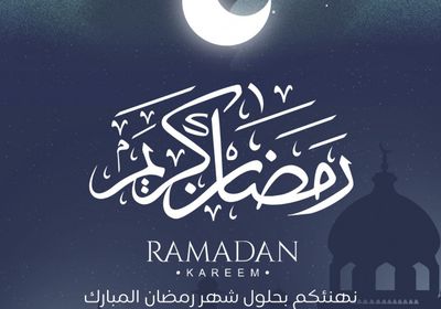 أسرة المشهد العربي تهنئ جمهور القراء بحلول شهر رمضان المبارك