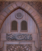 الإفتاء المصرية تعلن غداً المتمم لشهر شعبان.. والخميس أول أيام شهر رمضان