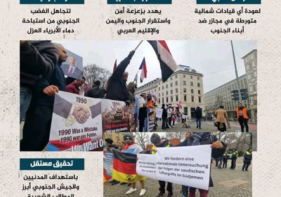 أرض الجنوب لا تقبل بمجرمي الحرب (إنفوجراف)