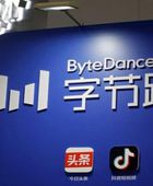 "بايت دانس" تطور رقائق ذكاء اصطناعي ذاتية