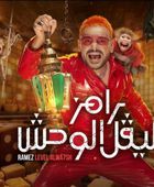 ضحية رامز جلال اليوم السبت 3 رمضان.. نجمة كبيرة