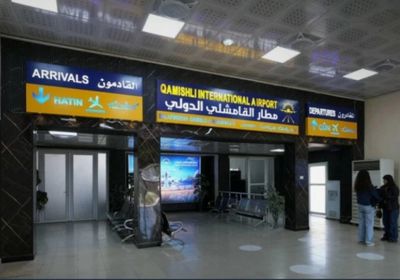 الحكومة السورية تتسلم إدارة مطار القامشلي في الحسكة