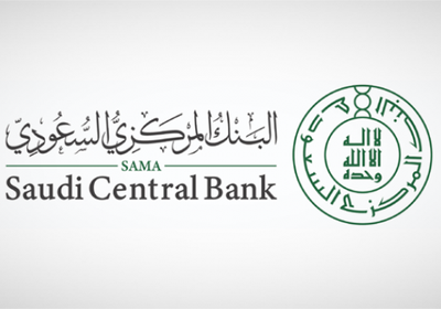 "ساما" يبدأ تطبيق دليل تعرفة خدمات المؤسسات المالية