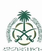 السعودية تدين تصريحات السفير الأمريكي لدى إسرائيل "المستهترة"
