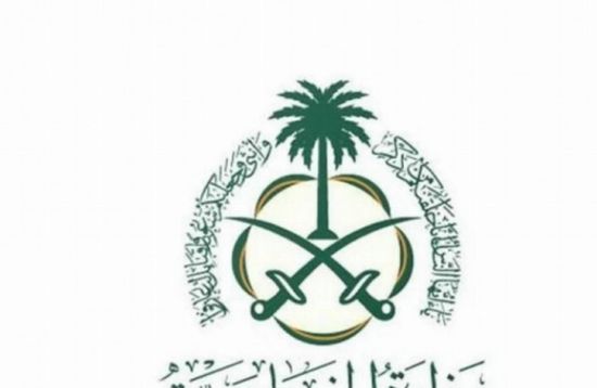 السعودية تدين تصريحات السفير الأمريكي لدى إسرائيل "المستهترة"