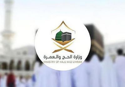 السعودية تصدر "دليل العمرة والزيارة" بـ16 لغة